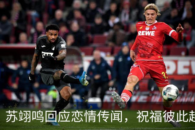 苏翊鸣回应恋情传闻，祝福彼此越来越好，4个月前官宣和朱易恋情